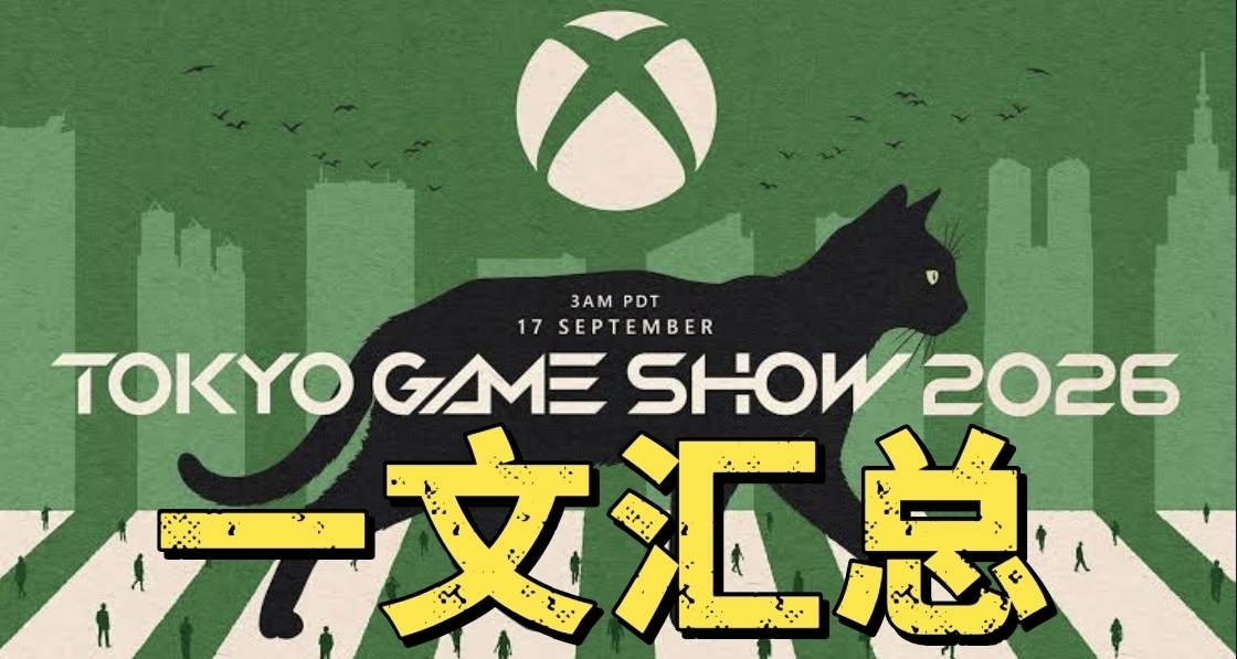 小岛新游男主公布+L5新作！XBOX东京游戏展发布会汇总！