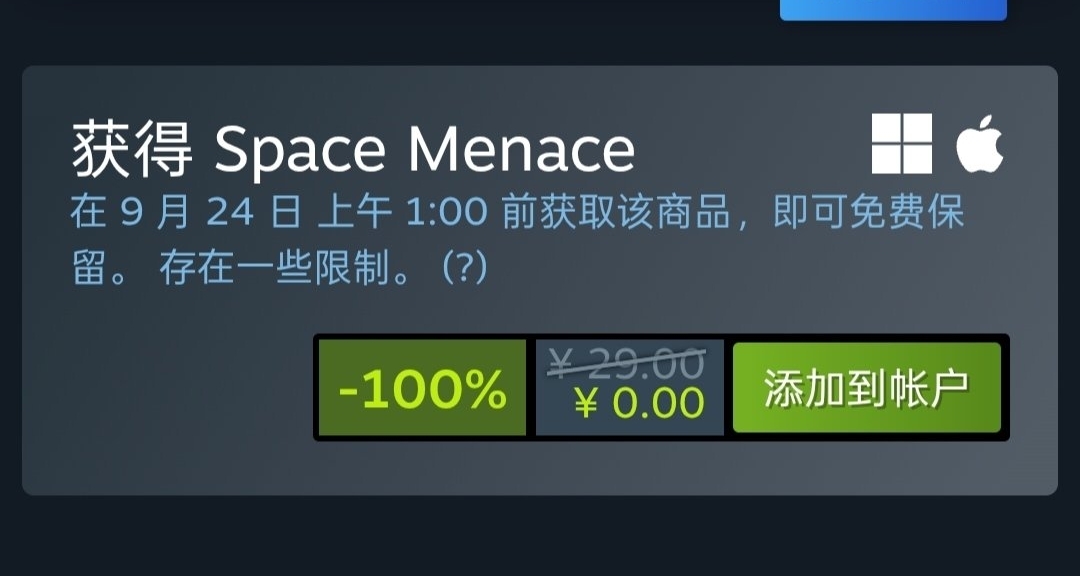 Steam喜加一，限時7天免費領取原價29的太空戰鬥遊戲Space Menace