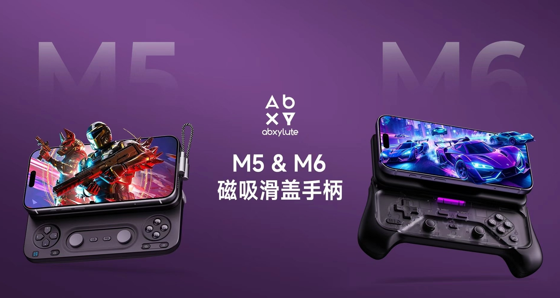 Abxylute M5/M6 磁吸滑蓋手柄開啓衆籌預熱：手機秒變掌機