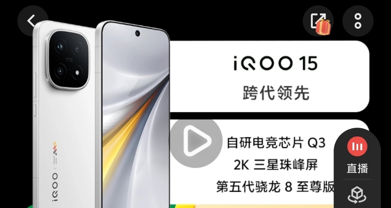 IQo15的适用人群以及选购建议