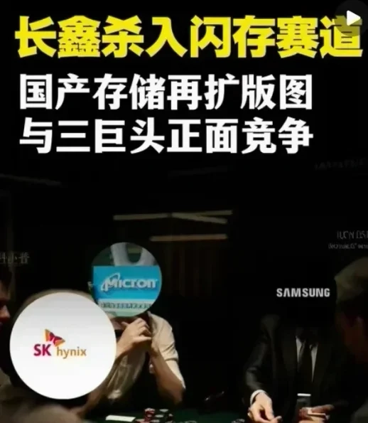 长鑫杀入闪存市场，SSD降价曙光来了？