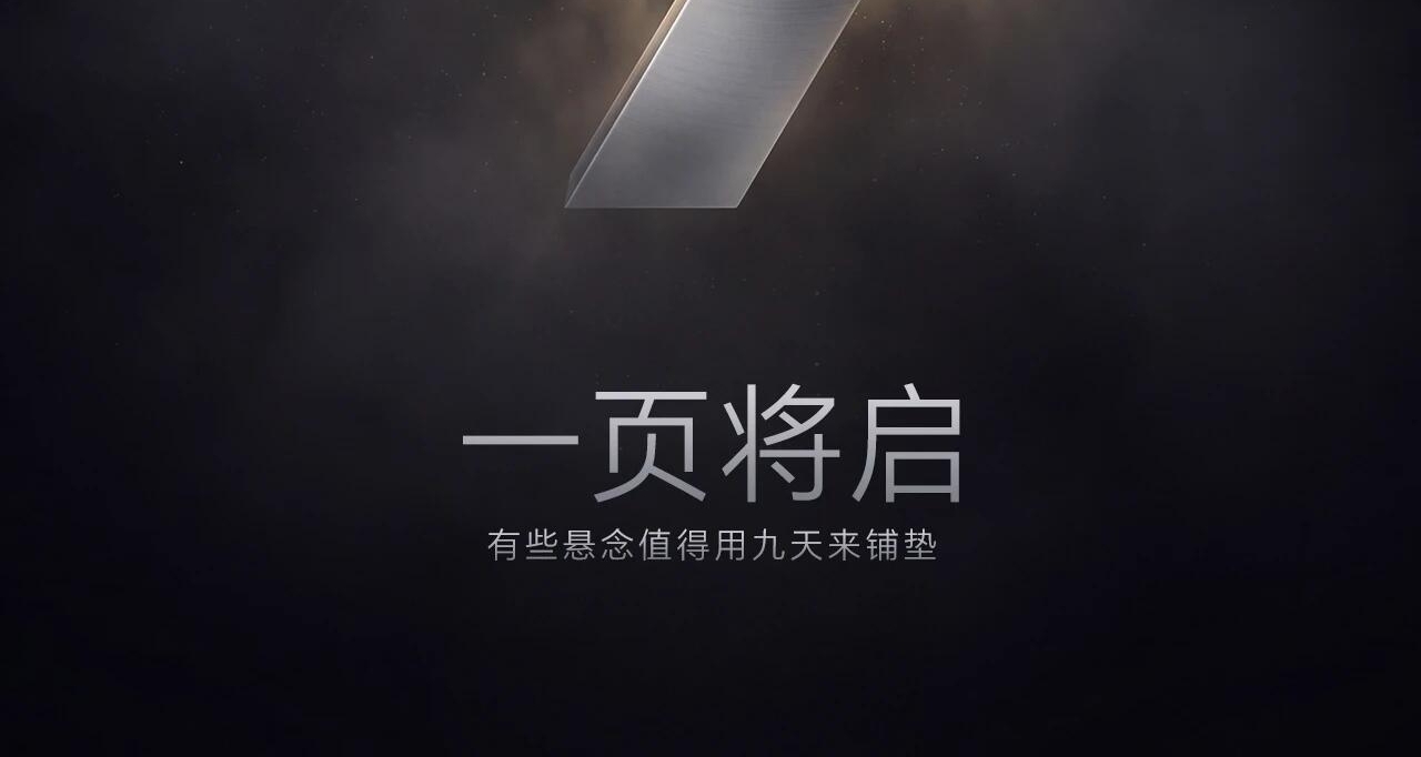 【HONOR Life 墨水屏 官宣9天后登場】