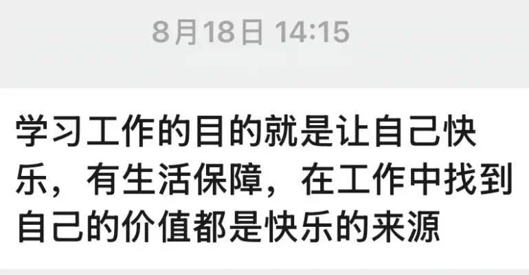 【寫給我精神生物二位一體的父】重要的是，你想活出怎樣的人生