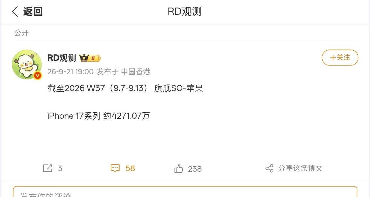 【iPhone 17系列 中國區最新銷量曝光：周增約42.05萬臺】