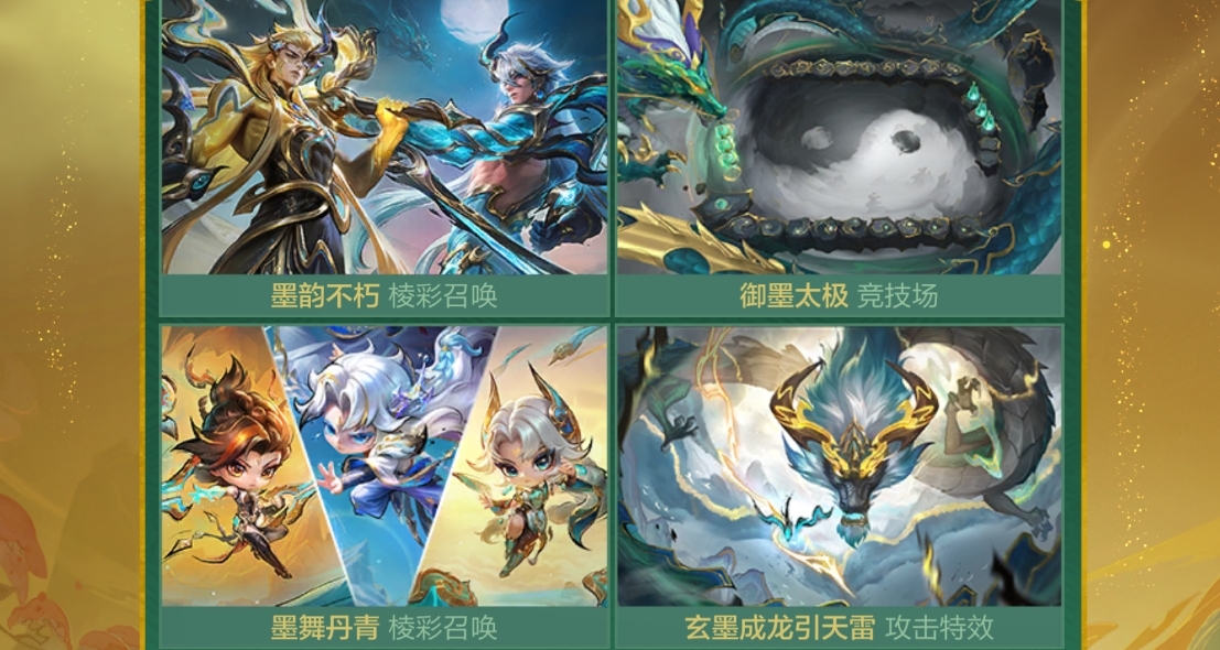 金铲铲水墨系列原画爆料水墨新神话棋盘！老云鹤危 画之灵赛季返厂