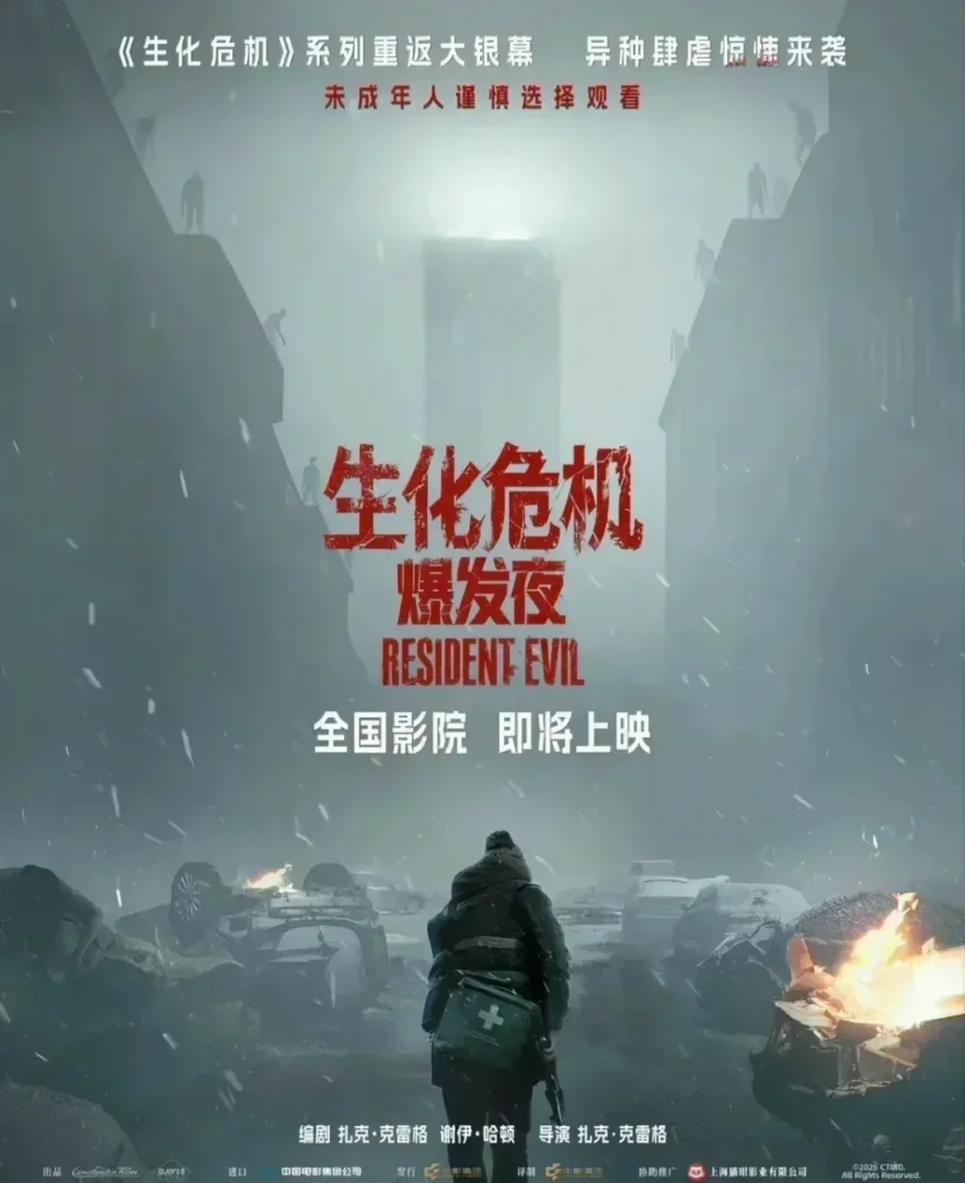 生化危機全系列：從洋館到安魂曲，30年恐懼的完整版圖