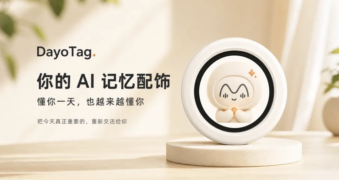 【小米 AI 硬創團隊 四大探索作品公佈：記憶配飾、哈基米桌搭等】