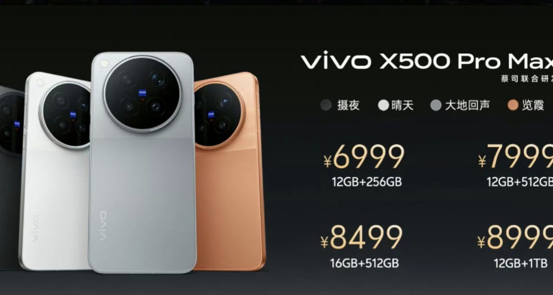 真买不起了！vivo X500 系列 5499 元起[cube_哭泣]