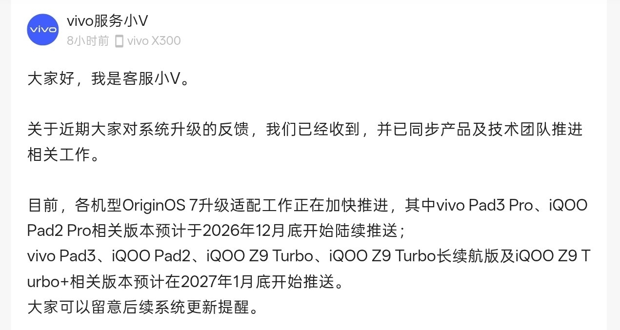 【收到用戶升級訴求，vivo OriginOS 7 新增適配多款老機型】