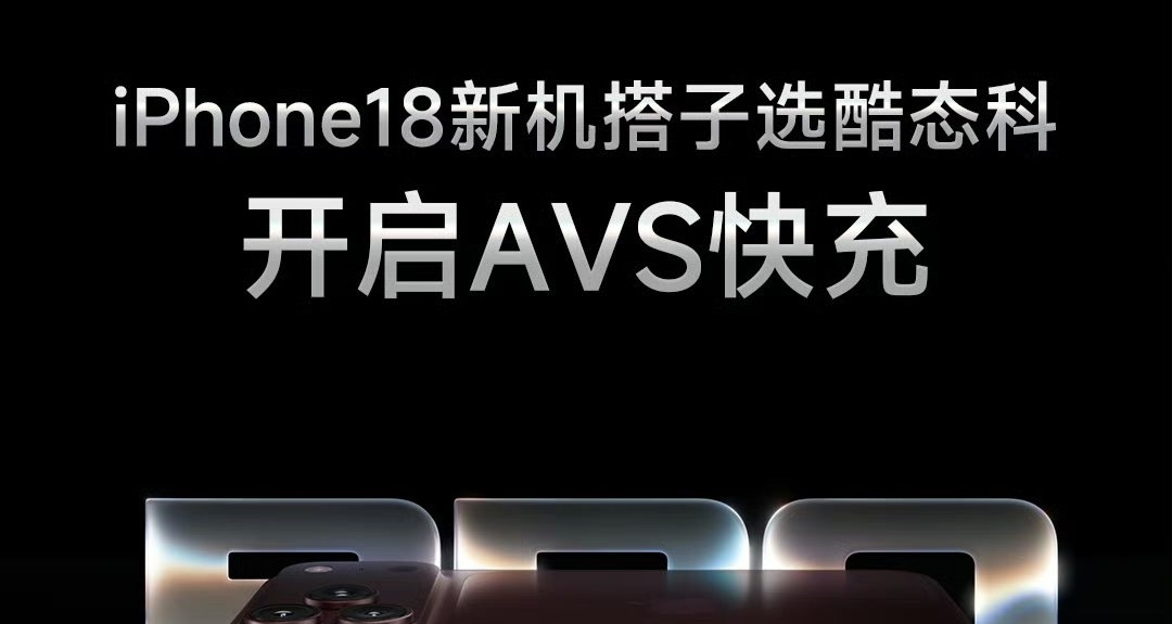 【酷态科支持AVS协议设备清单公布，覆盖充电器、充电宝、数据线】