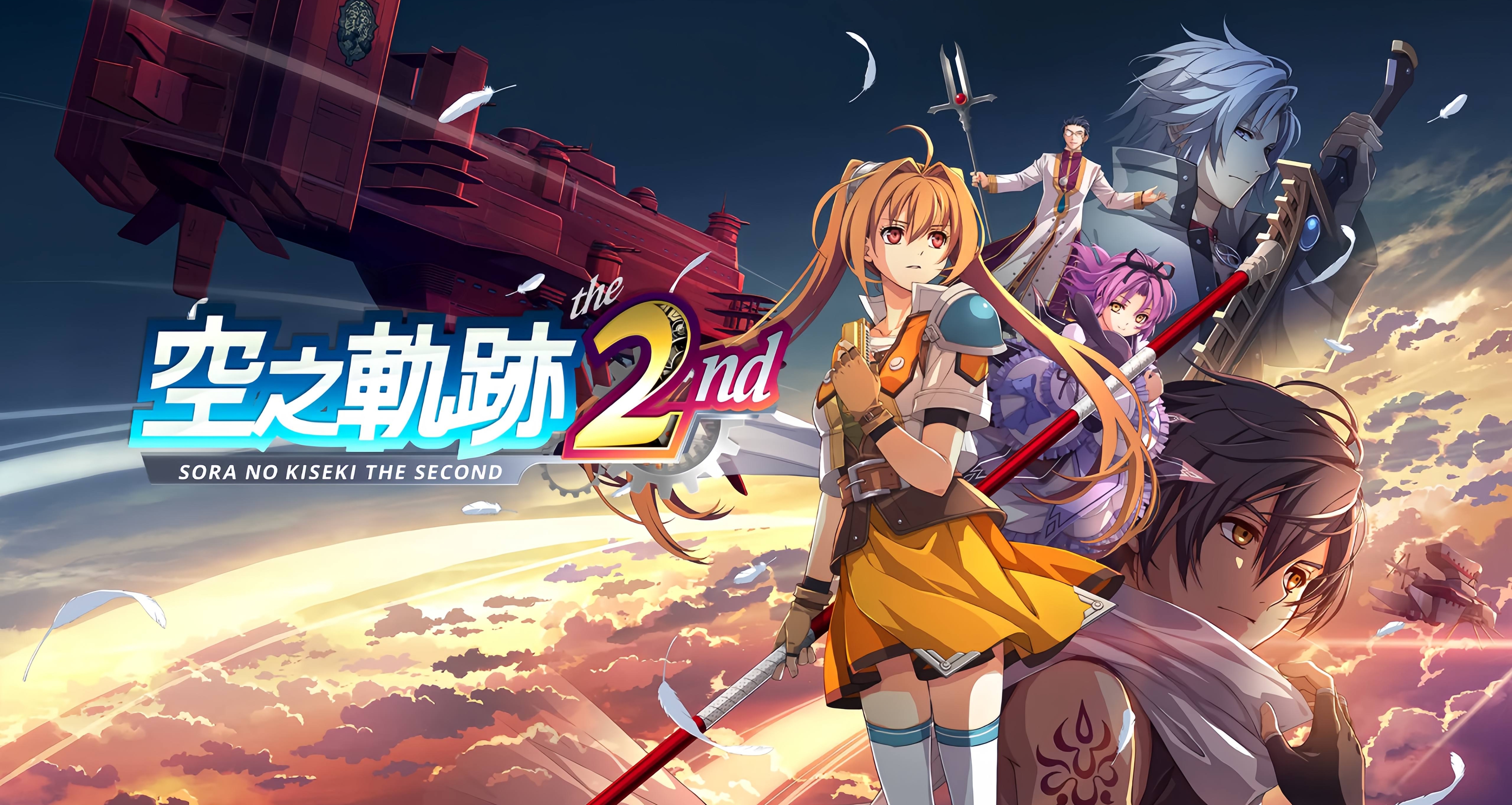 传奇归来！《空之轨迹 the 2nd》评测：JRPG重制的又一座高峰