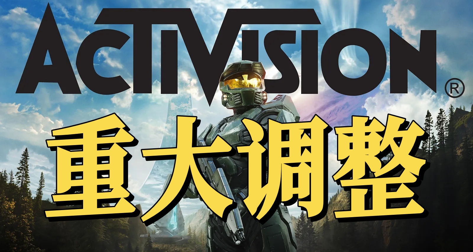 XBOX重置继续:《光环》移交动视！多家工作室架构调整！