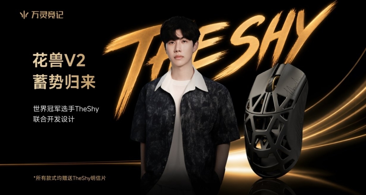 世界冠軍TheShy聯名，黑白街頭塗鴉風-萬靈花獸V2 MAX