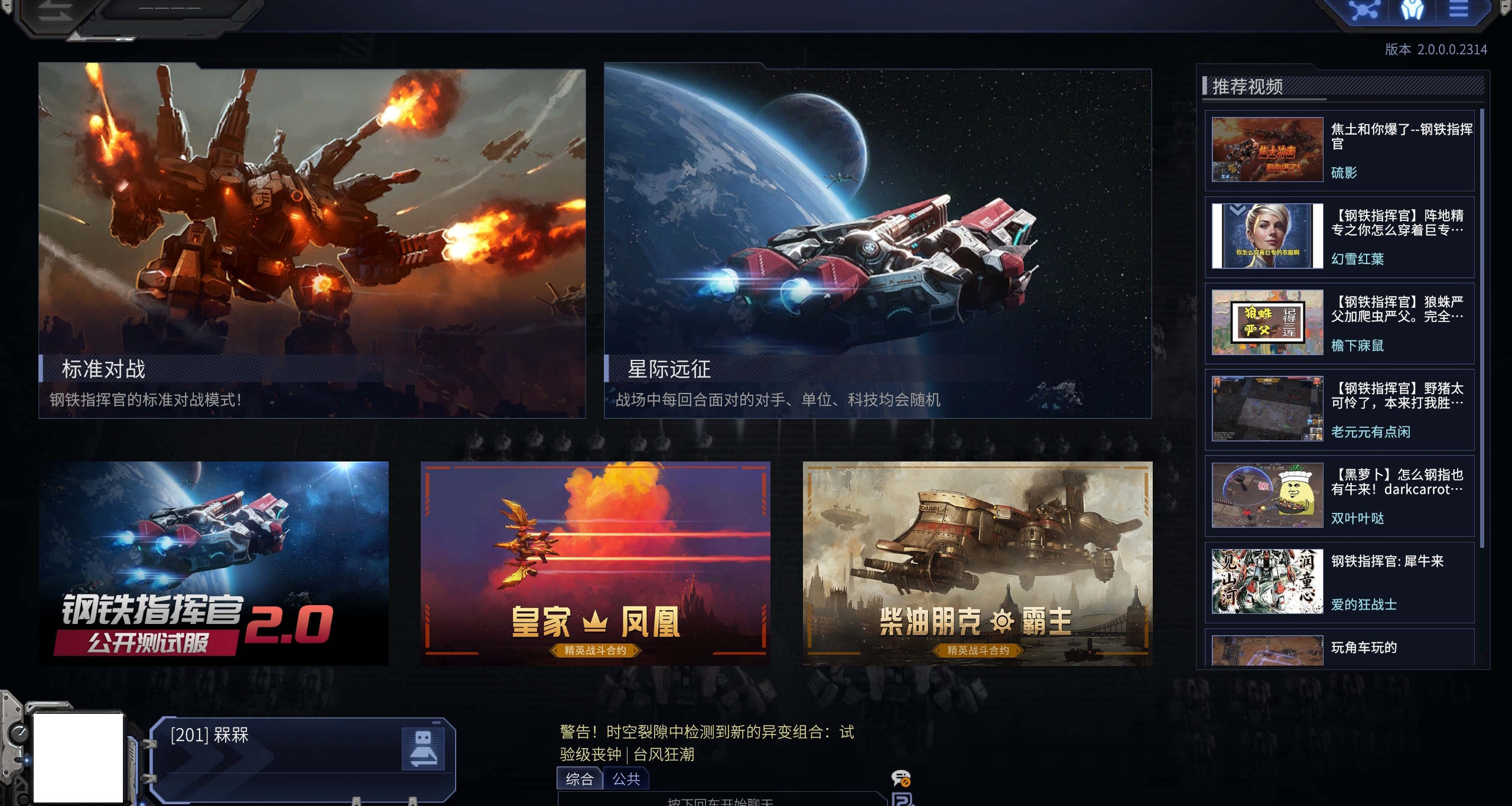 e宝下周就送的《钢铁指挥官》，为什么都在期待？