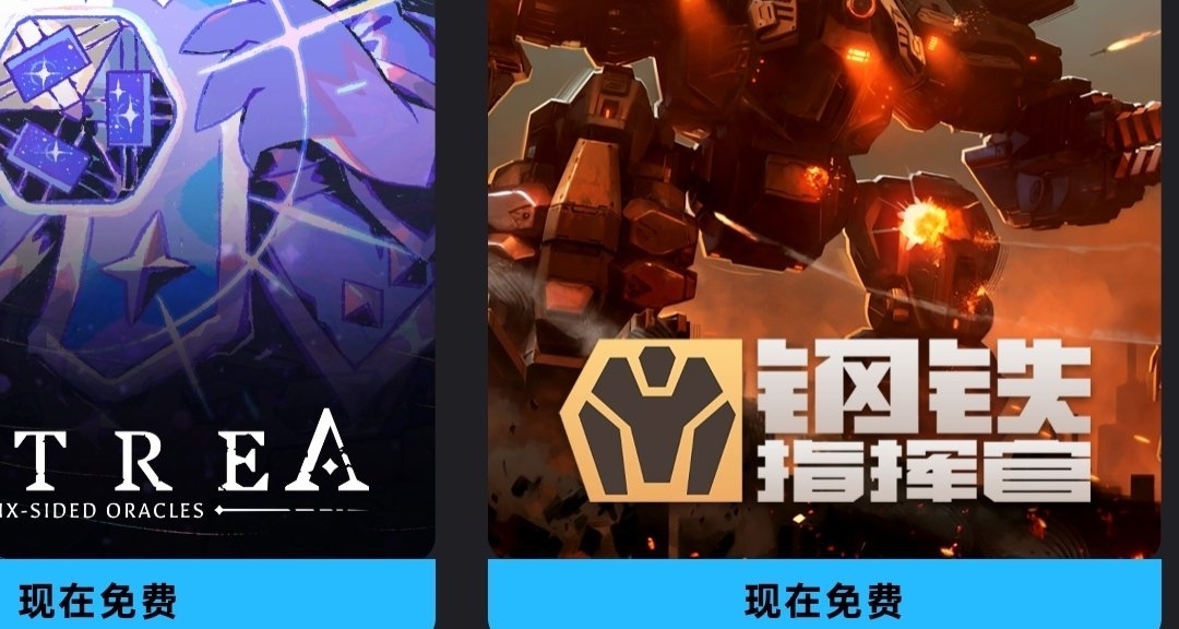 Epic喜加二，免费领取原价114的两款游戏