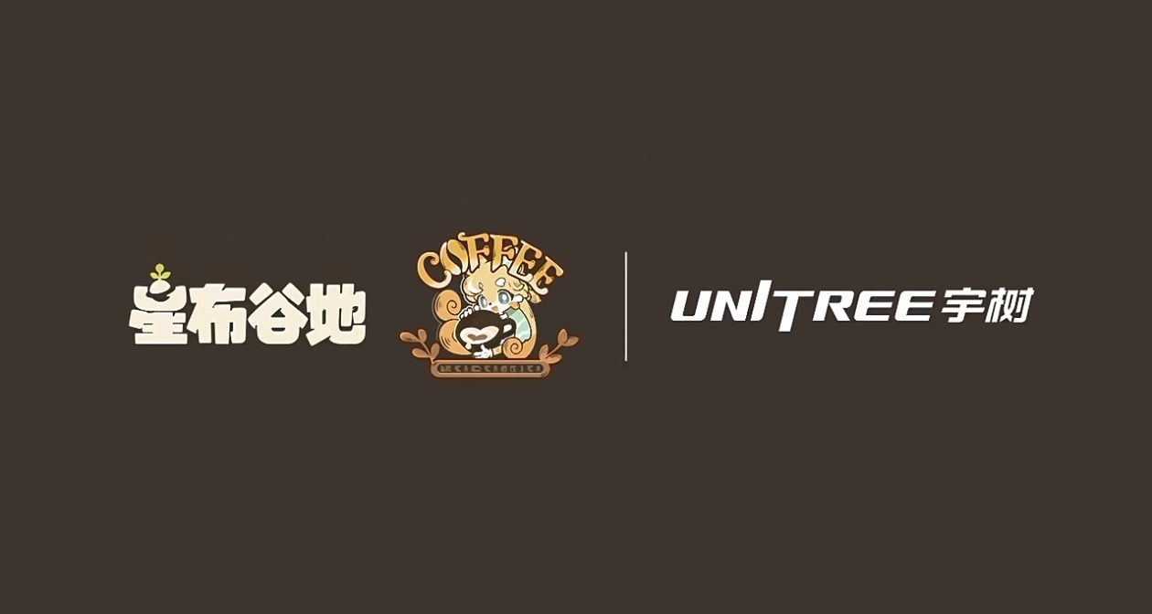 星布谷地 × 宇树科技｜娜洛将借助宇树机器人登场