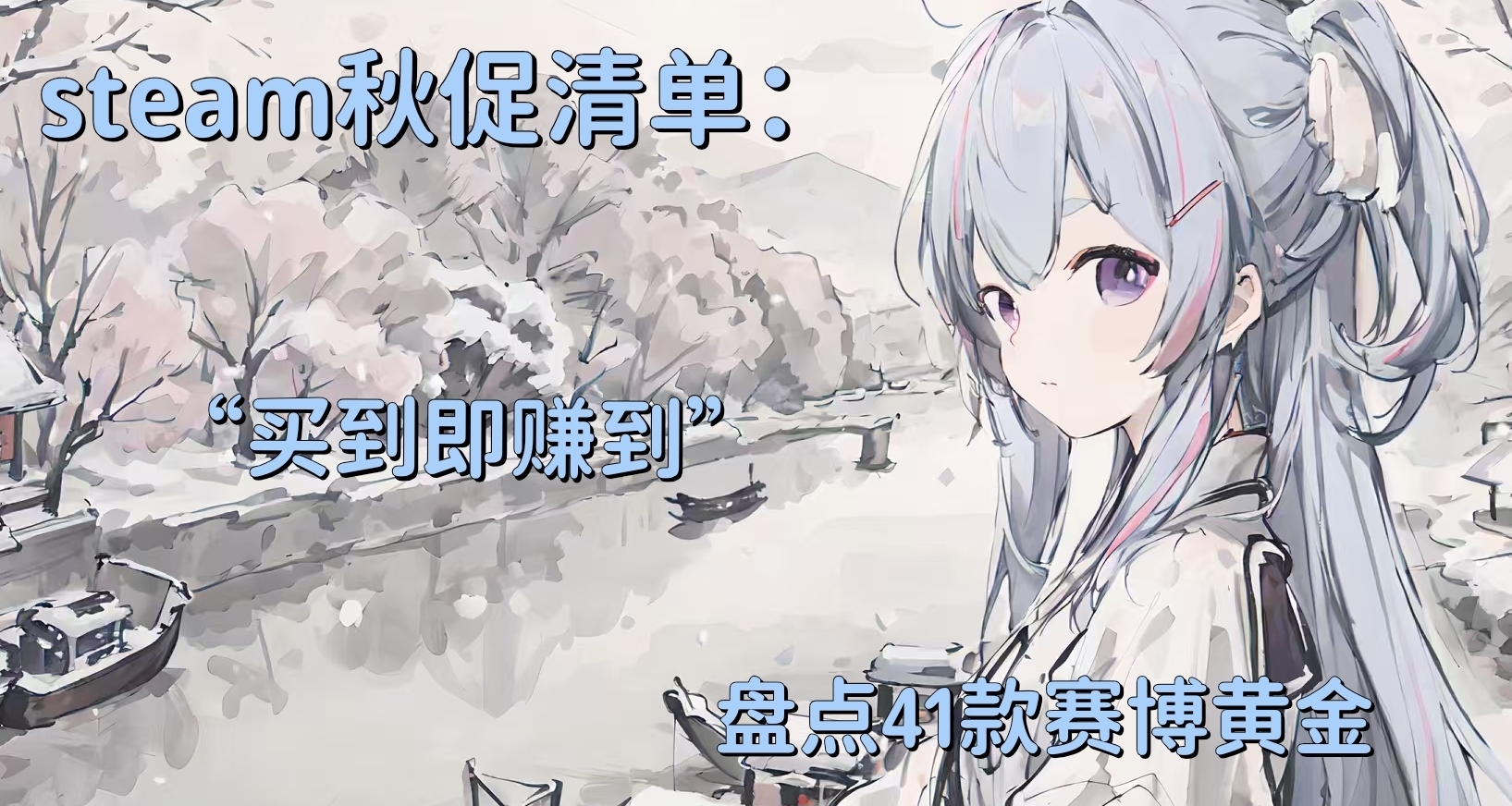 無折扣/新折扣，不降反漲？，盤點41款“越賣越保值”的賽博黃金
