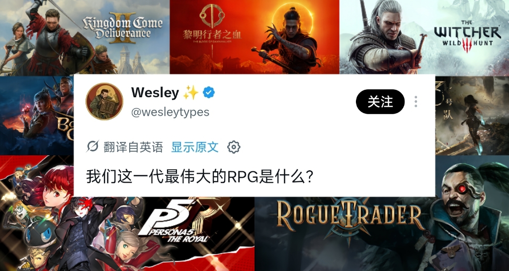 高分大戰！外網熱議：我們這一代最偉大的RPG遊戲是什麼？
