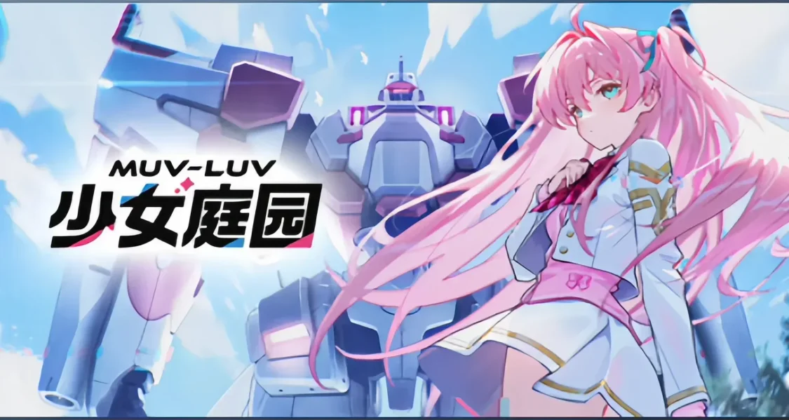 80萬銷量續作！美少女機師《少女庭園》即將登陸Steam!