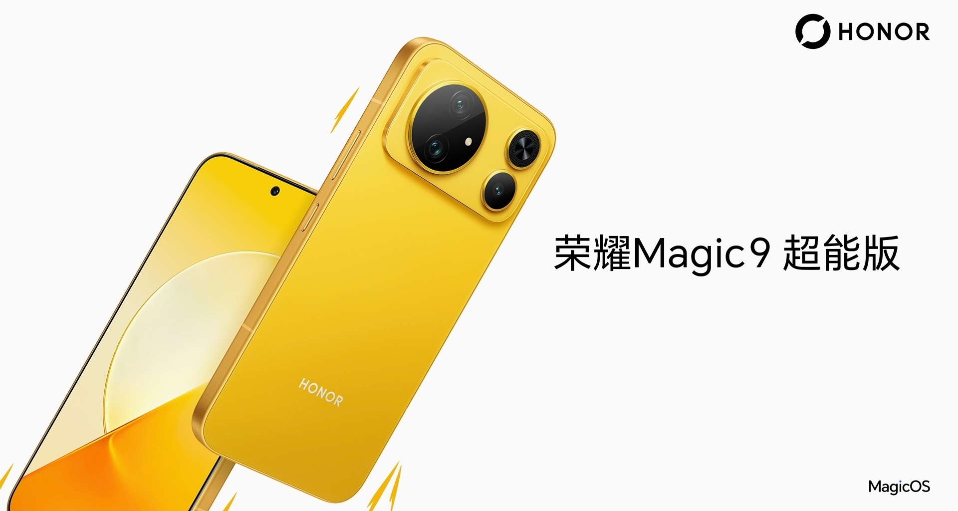 4499起！榮耀Magic 9 超能版發佈：11000mAh電池+散熱風扇