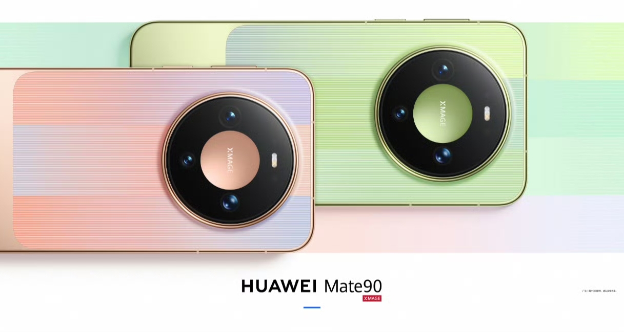 【華爲Mate 90系列 線下開啓預訂，官方海報同步曝光】