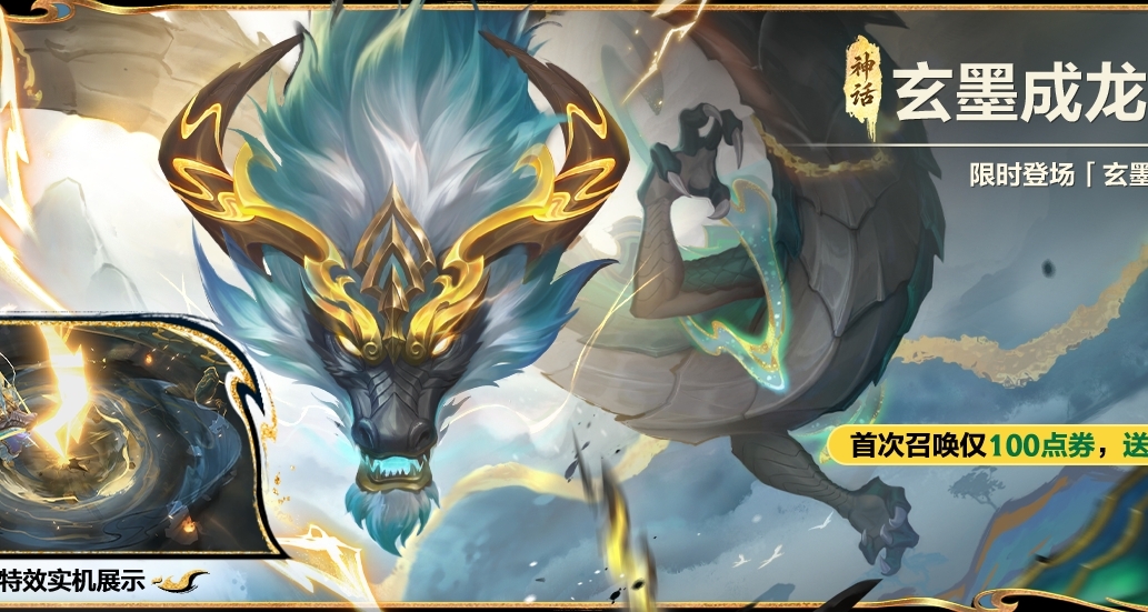 金剷剷這新玄墨成龍引天雷攻擊特效蠻好看的，對比一下老墨虎