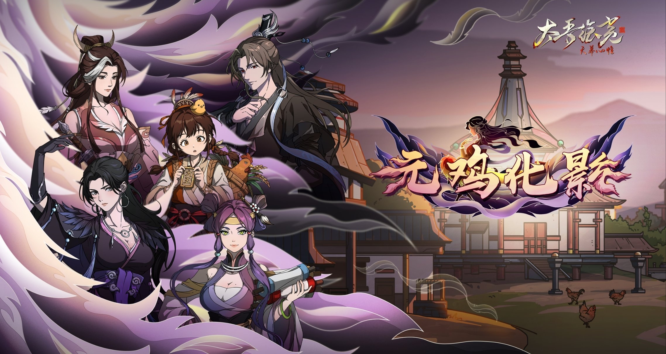 抢跑秋促＋2个免费1个付费信DLC！《太吾绘卷》再次更新新内容！