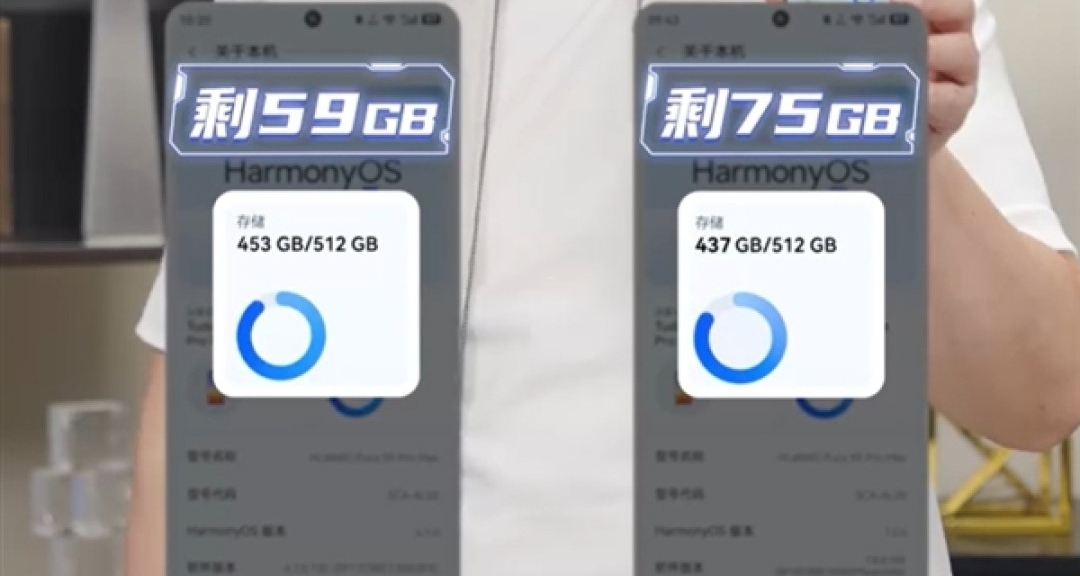 餘承東演示鴻蒙7超空間存儲黑科技：存儲空間直接多出51GB