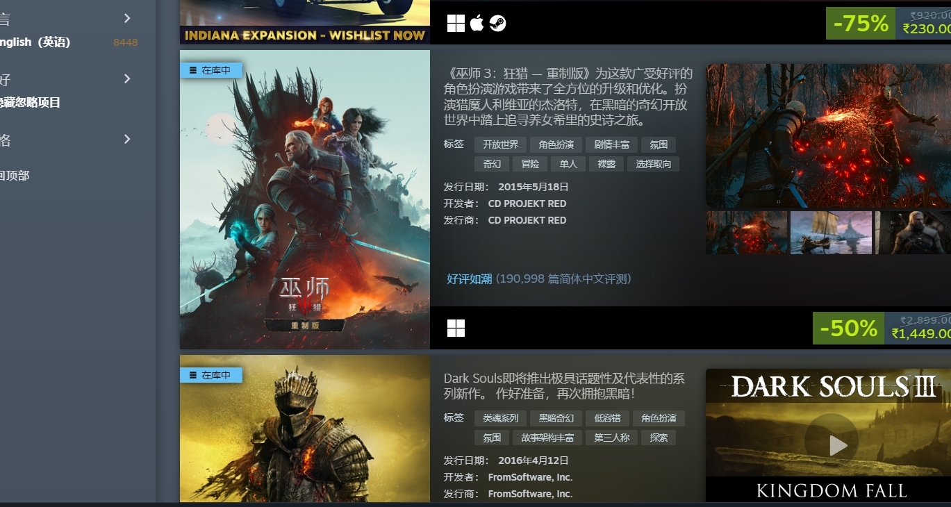 強烈吐槽下steam現在折扣列表的反人類設計！