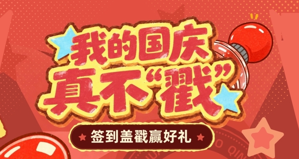 【情報】【活動】免費抽3A大作！黑盒國慶活動已開啓！