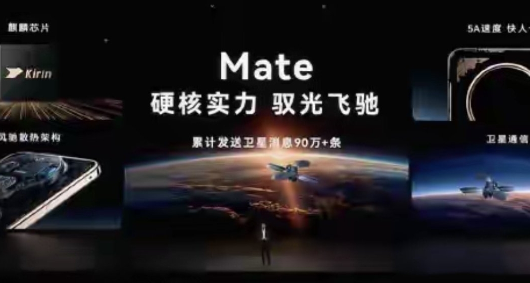 餘承東曬Mate系列大數據：快門5000億次，小藝喚醒500億次