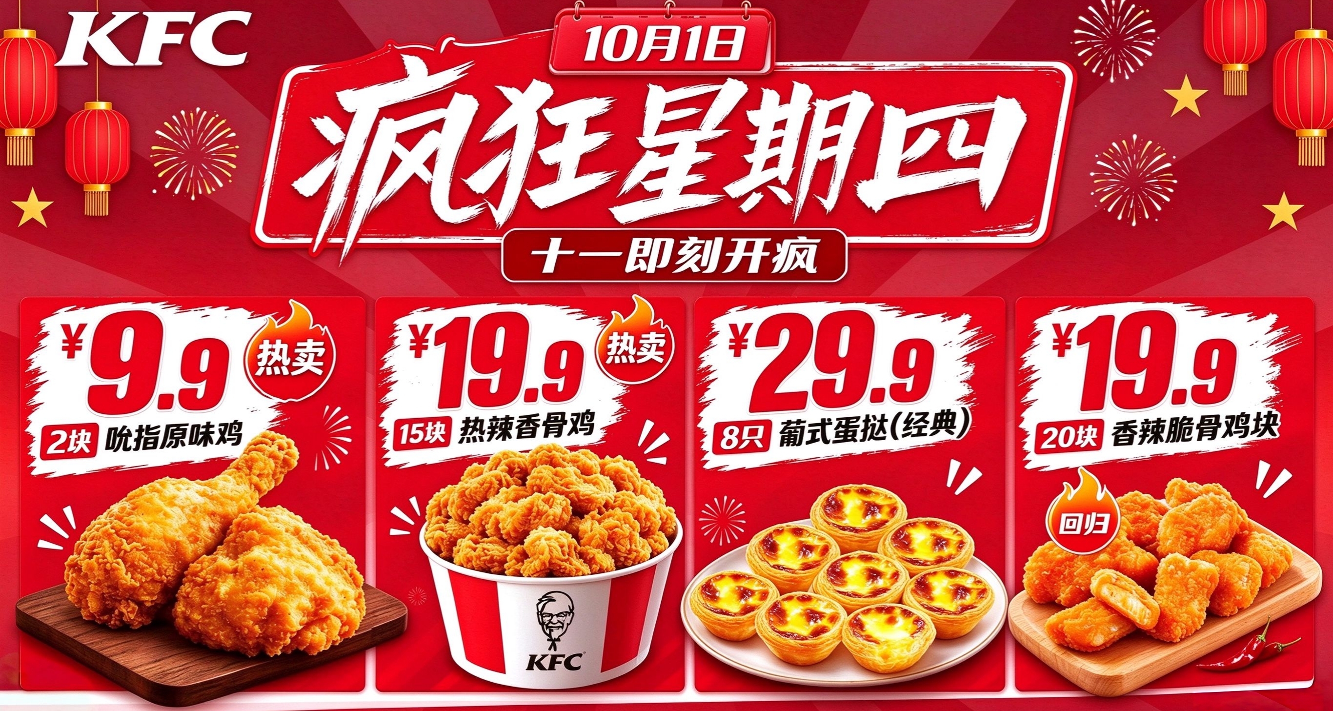 【肯週報】系統通知：你的瘋狂十一假日已上線！