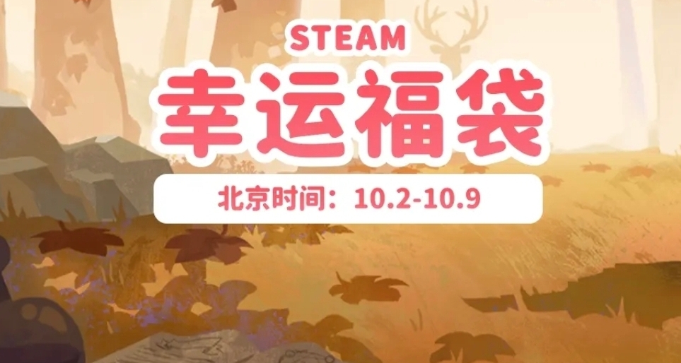 【情報】【活動】誰是歐皇？黑盒秋促福袋已開啓！