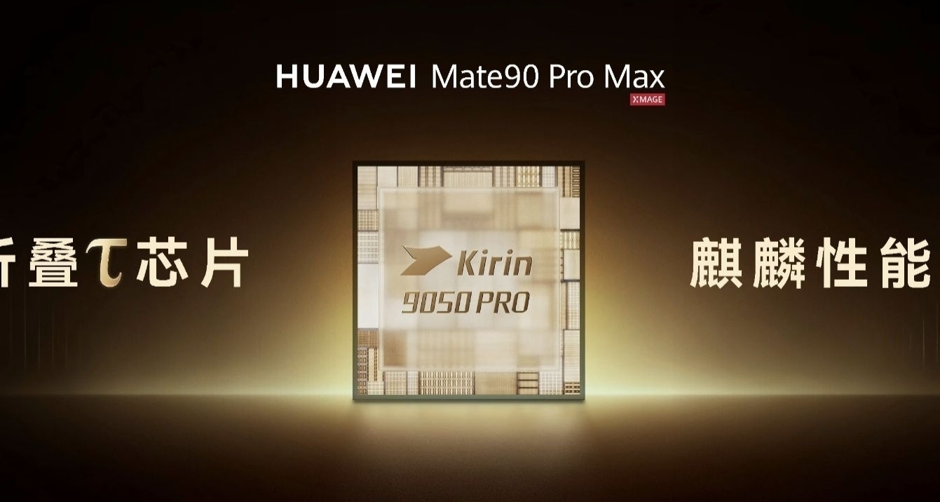 極客灣實測華爲Mate 90 Pro Max遊戲表現：9050 Pro比肩天璣9500