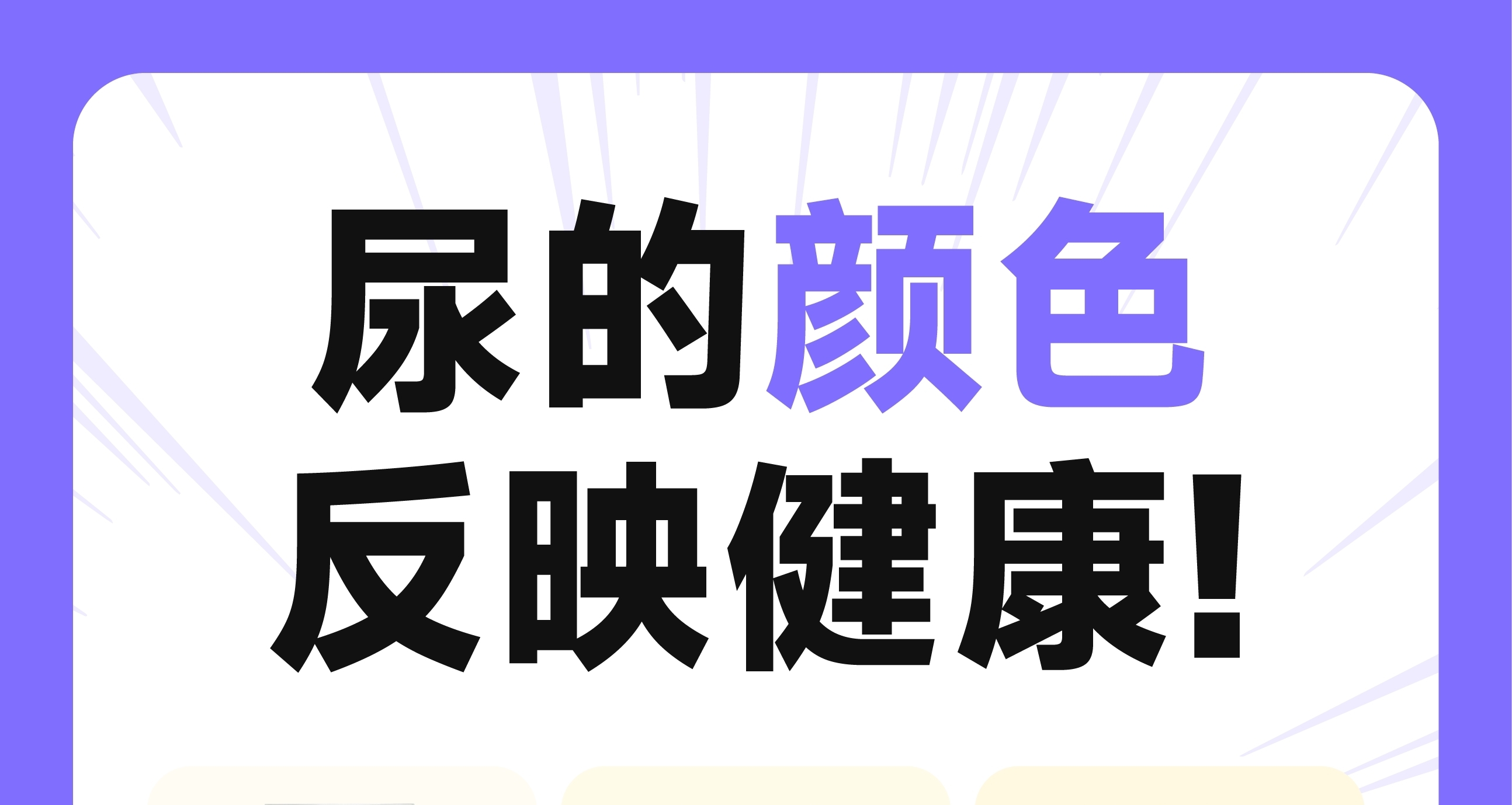 尿完尿，记得回头看一眼……