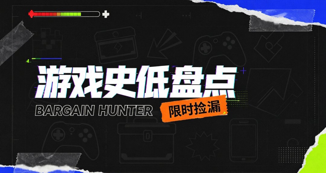 10月2號秋促特賣正式開啓理出上百款遊戲低至一折