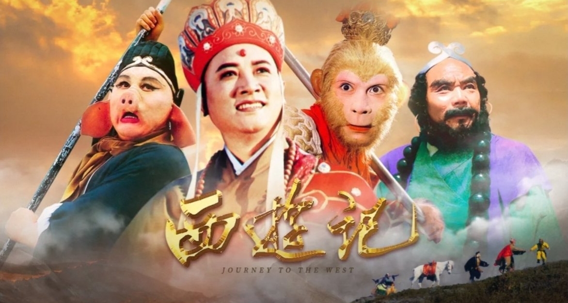 炸裂！86版《西遊記》總作曲公開維權！