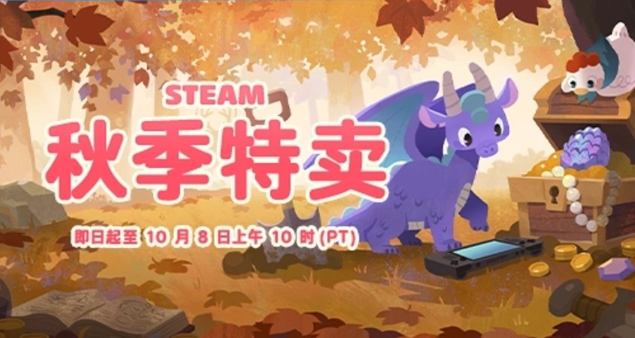 【Steam秋促】30元以下合集！來看看這些精品史低遊戲
