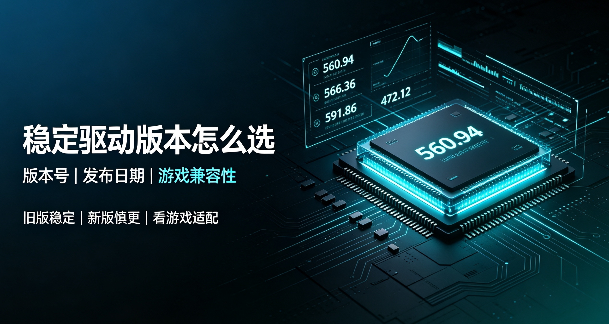 杂谈：稳定的n卡驱动版本