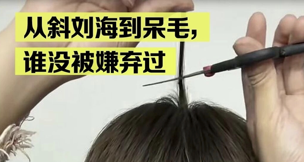 一撮安靜的呆毛，是10後最體面的叛逆