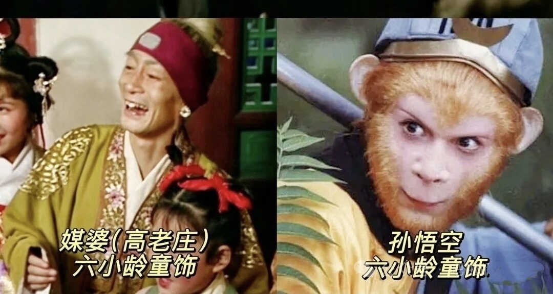 顛覆童年認知❗西遊記演員人均分飾N角