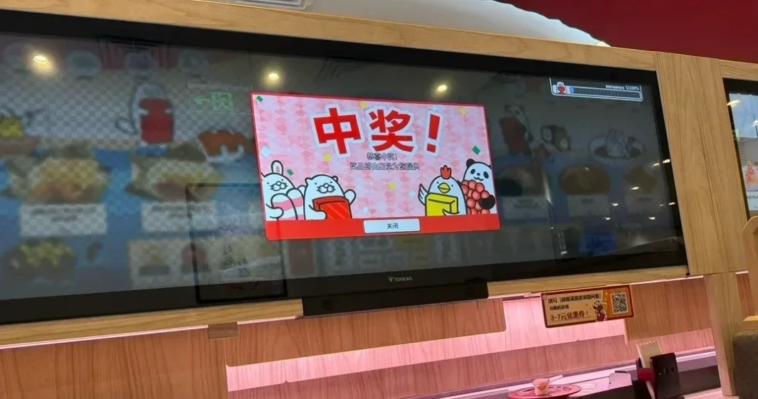 第二次喫壽司郎 中獎了