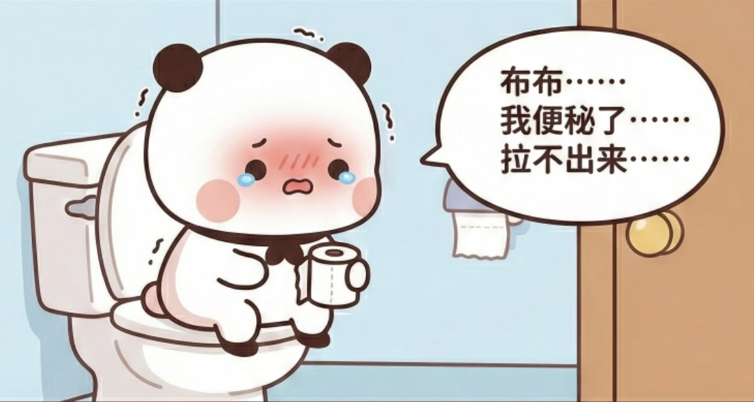 幾天才排一次便，大便都藏在身體哪裏