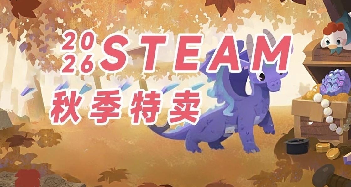 【Steam秋促清單】總計102款 國慶必備雙人/多人遊戲折扣彙總！