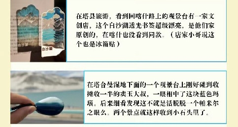 你旅游会买景区文创吗