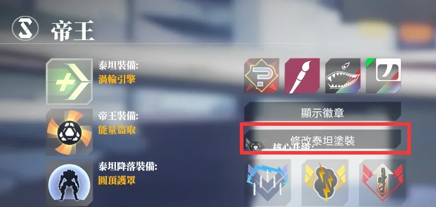 进入模组界面
