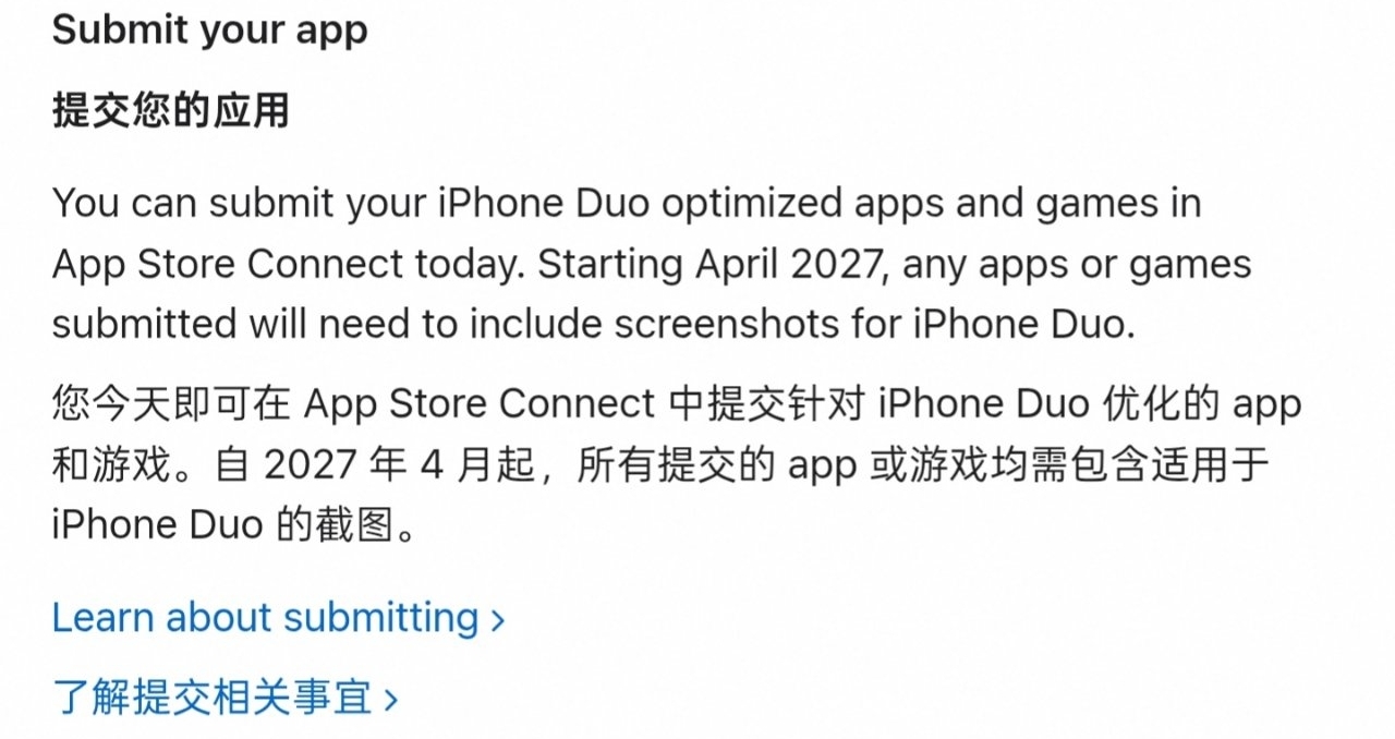 【強制適配！iPhone Duo適配規則公佈，明年4月起上架需提交截圖】