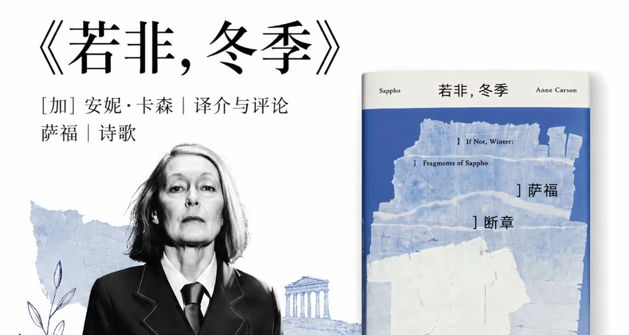 安妮卡森获诺贝尔文学奖！！