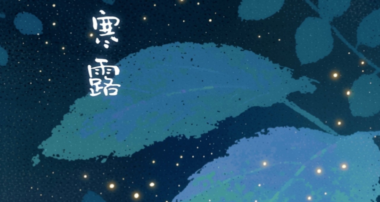国庆没回成家，去了趟艾吉奥故乡（寒露篇）