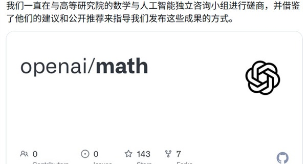 OpenAI一口气发布722篇数学论文